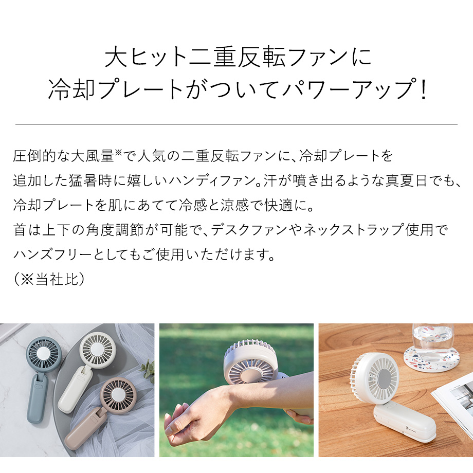 ハンディファン ペルチェ冷却機能ダブルファン ...の詳細画像1