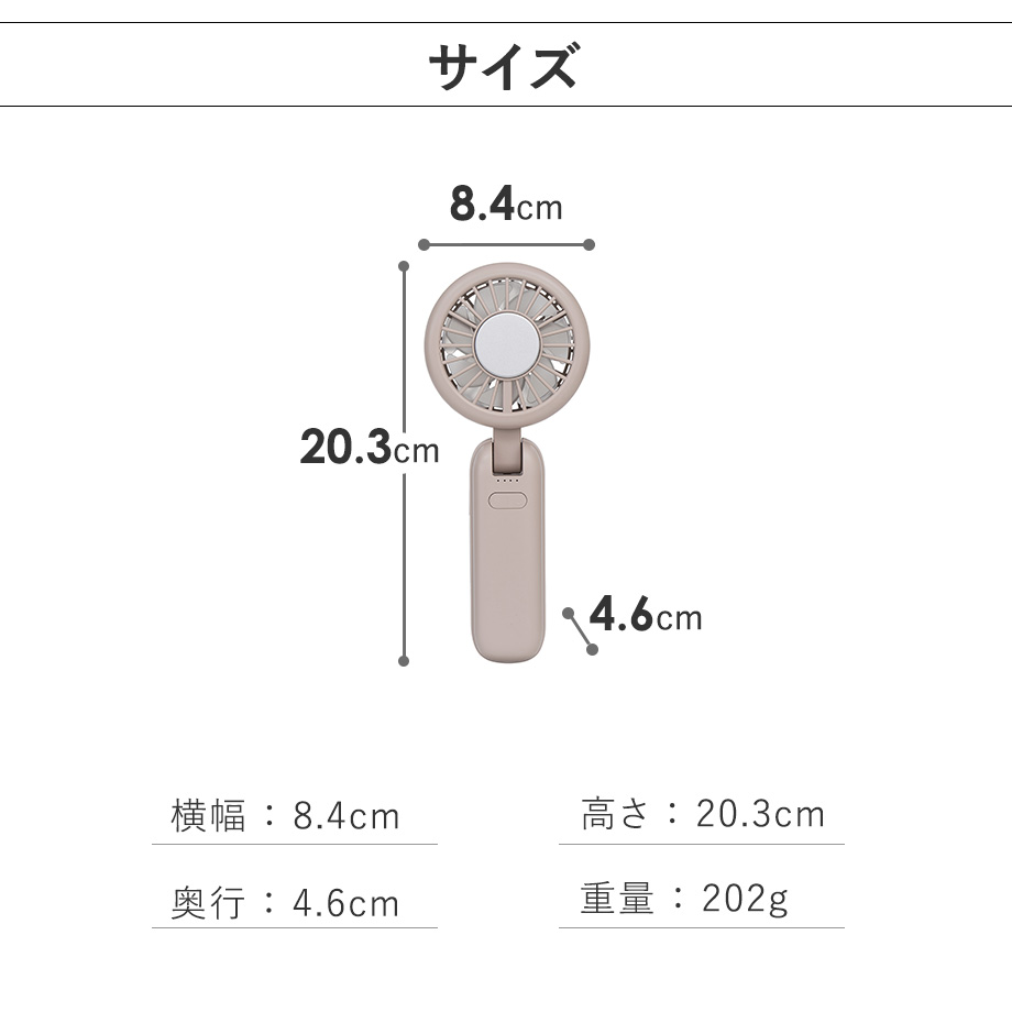 サイズ
