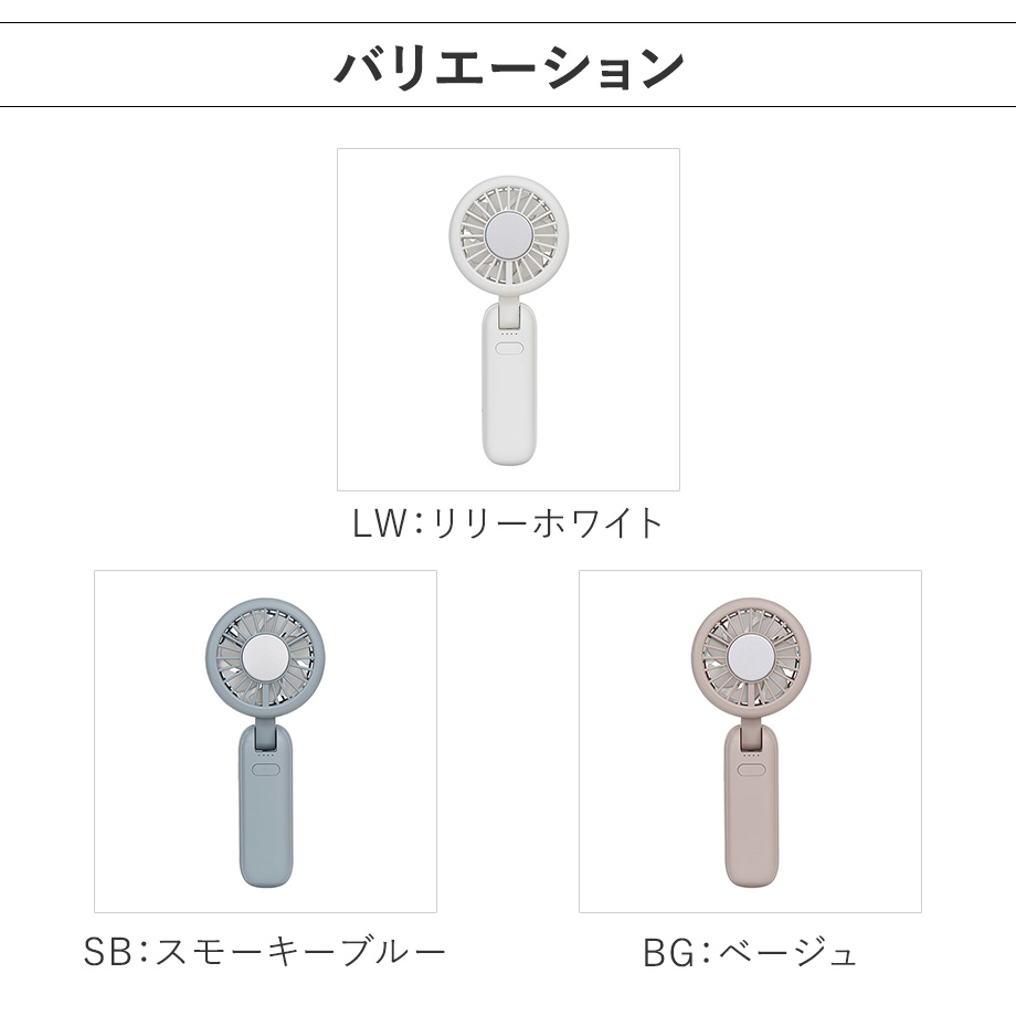 バリエーション
