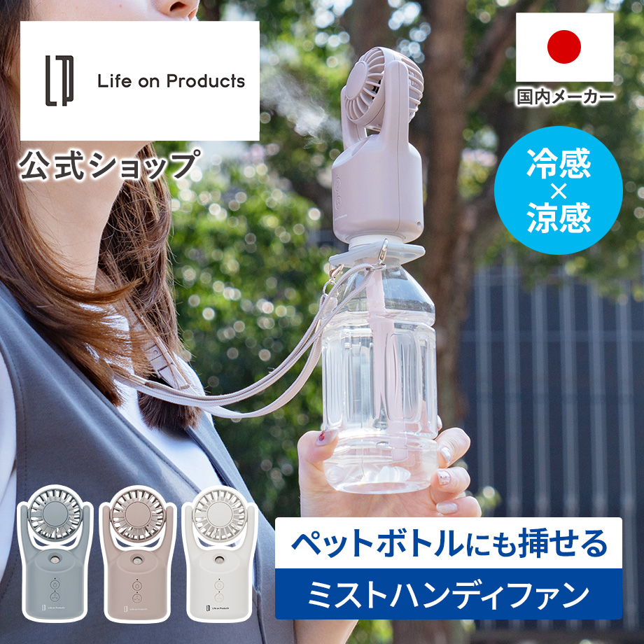 �n���f�B�t�@�� �y�b�g�{�g���ɂ��}����~�X�g�n���f�B�t�@�� LCAF038 Life on Products ���C�t�I���v���_�N�c �����X ��@ ���^ �����^�� �n���Y�t���[