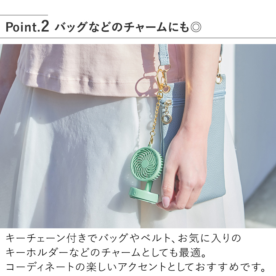 ミニチュアファン キーチェーン付 LCAF039 Life on Products ライフ