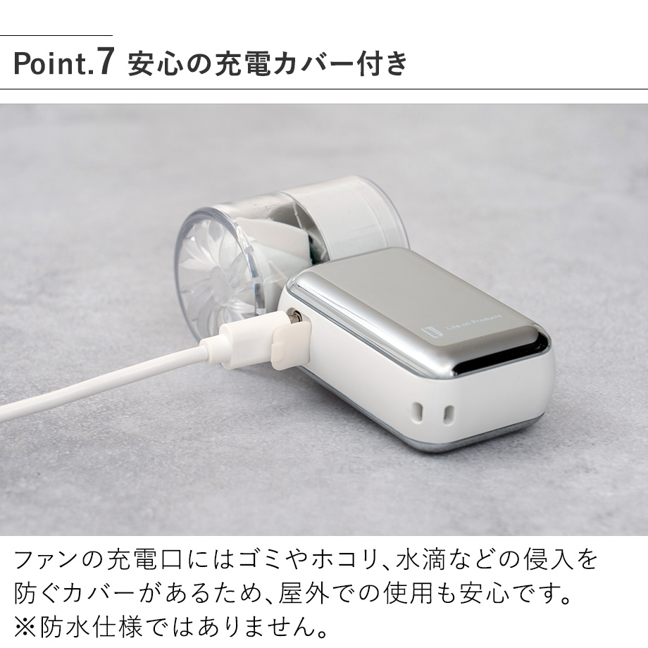 LCAF041 ミニターボハンディファン 安心の充電カバー付き