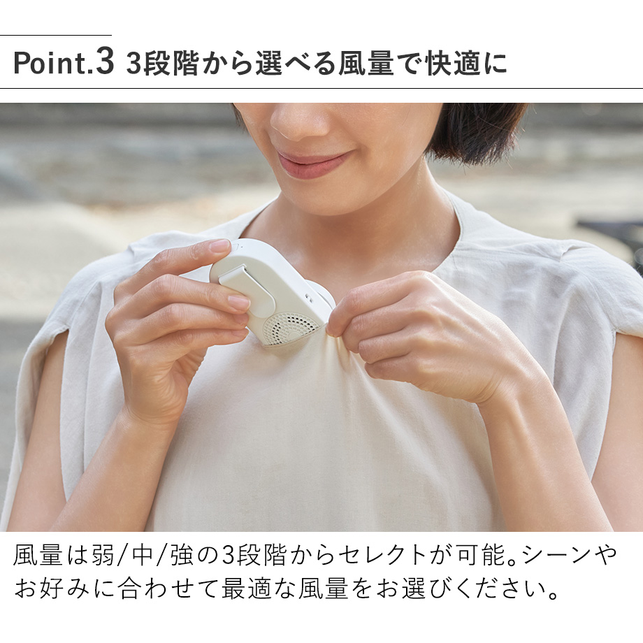 LCAF043 ペルチェ冷却機能襟エアーファン 3段階から選べる風量で快適に