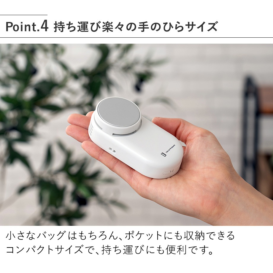 LCAF043 ペルチェ冷却機能襟エアーファン 持ち運び楽々の手のひらサイズ
