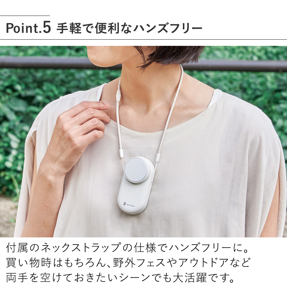 LCAF043 ペルチェ冷却機能襟エアーファン 手軽で便利なハンズフリー