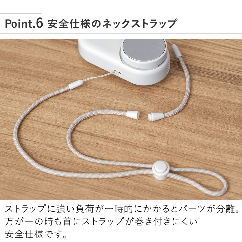 LCAF043 ペルチェ冷却機能襟エアーファン 安全仕様のネックストラップ