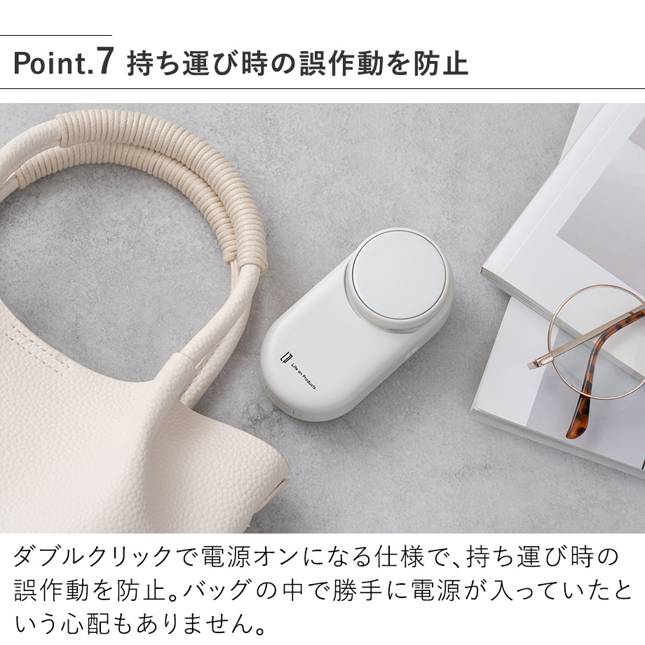 LCAF043 ペルチェ冷却機能襟エアーファン 持ち運び時の誤作動を防止