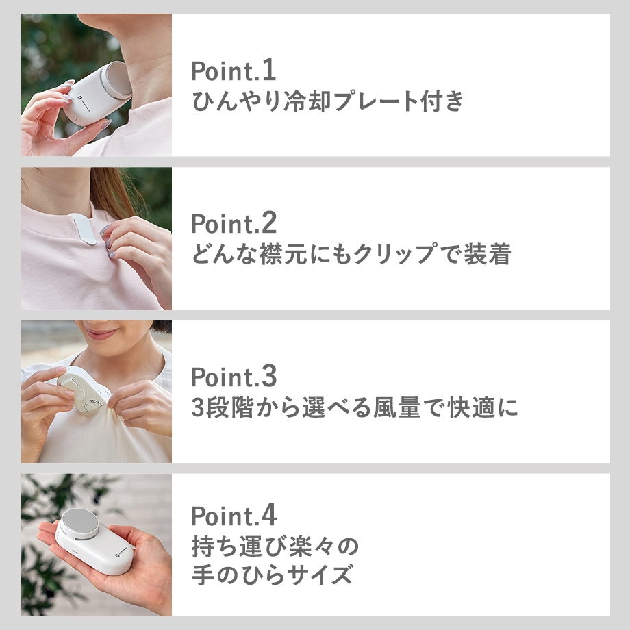 ハンズフリーファン ペルチェ冷却機能襟エアーフ...の詳細画像2
