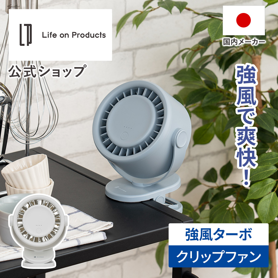 ��@ �^�[�{�N���b�v�t�@�� LCAF044 Life on Products ���C�t�I���v���_�N�c �����X �Ǌ|�� ����@ �~�j��@ �f�X�N�t�@�� �f�X�N�g�b�v USB �N���b�v�^