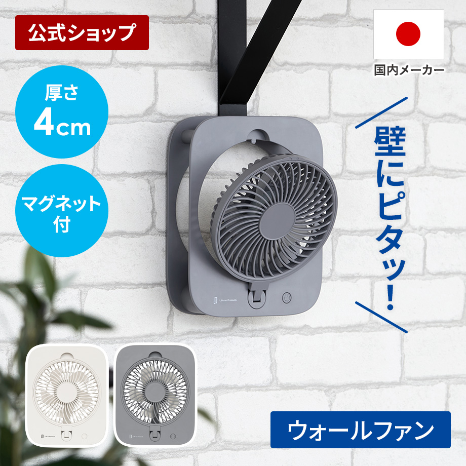��@ �s�^�b�ƃE�H�[���t�@�� LCAF045 Life on Products ���C�t�I���v���_�N�c �����X �}�O�l�b�g ���Εt�� �Ǌ|����@ ���^ �R�[�h���X �R���p�N�g�t�@��