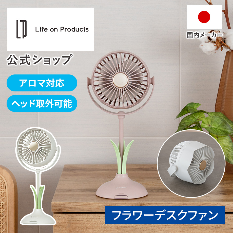 ����@ �t�����[�t�@�� LCAF046 Life on Products ���C�t�I���v���_�N�c �����X �f�X�N�t�@�� �� �A���}�g���C�t�� �É� ���^ �A���} �Q�� ���Y���� LED