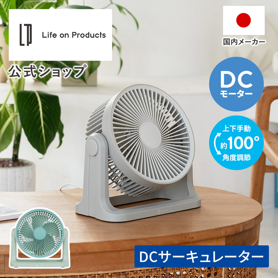��@ DC�T�[�L�����[�^�[ LCAF048 Life on Products ���C�t�I���v���_�N�c �����X DC���[�^�[ �É� 18�� �������ȒP�d�l ��� ���� ���d�� �������� �p�x