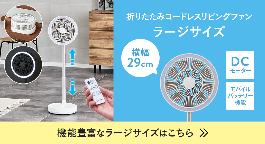 ラージサイズLCAF049はこちら