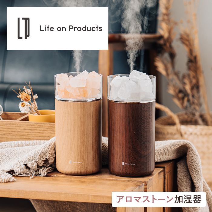 テレビで紹介されました】加湿器 卓上 おしゃれ LCAHF002 Life on