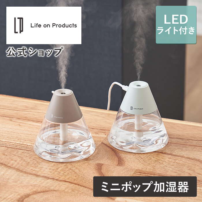 Life on Products（ライフオンプロダクツ） USB給電式miniポップLED