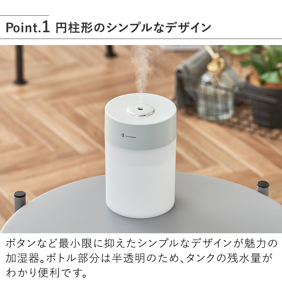 Life on Products（ライフオンプロダクツ） USB給電式加湿器 LEDライト