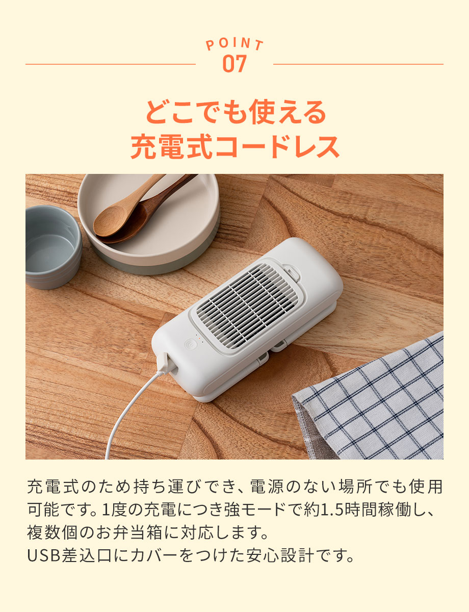 お弁当用クールファン LCAKC001 Lifeonproducts ライフオンプロダクツ 公式店 粗熱取り 時短 お弁当 離乳食 幼児食 作り置き 冷凍 食中毒対策 暑さ対策 夏 便利 | Life on Products | 13