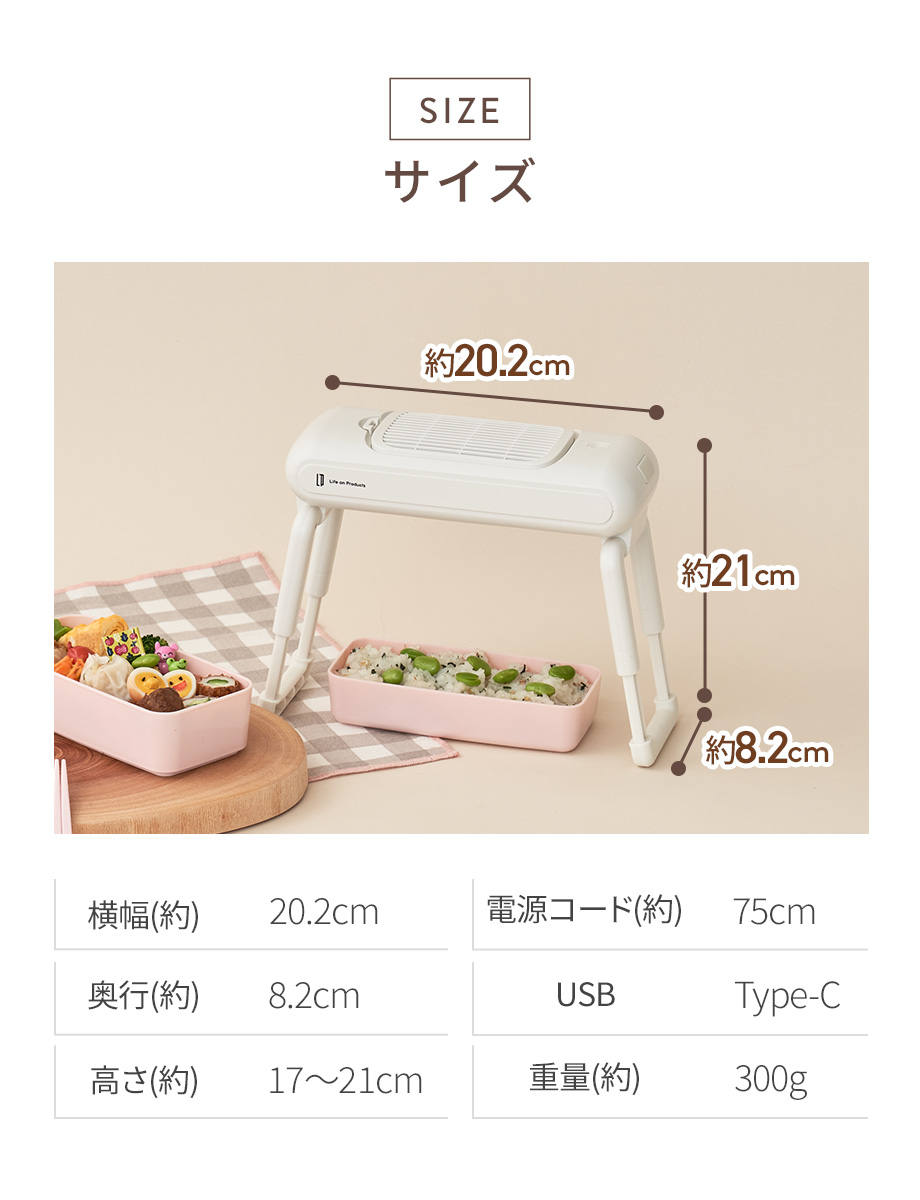 お弁当用クールファン LCAKC001 Lifeonproducts ライフオンプロダクツ 公式店 粗熱取り 時短 お弁当 離乳食 幼児食 作り置き 冷凍 食中毒対策 暑さ対策 夏 便利 | Life on Products | 15