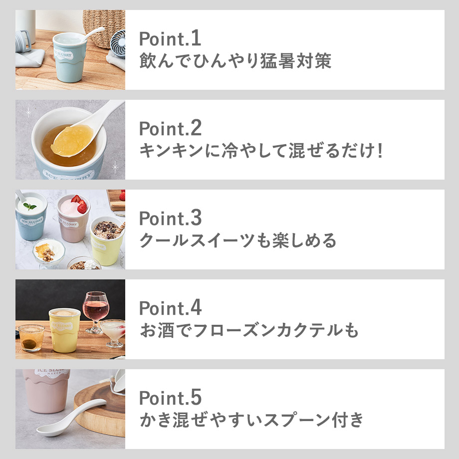 アイススラリーメーカー
