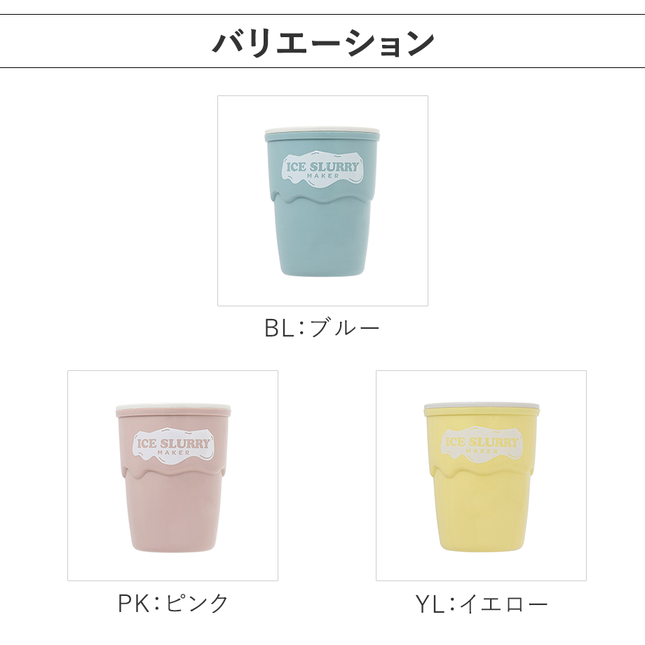 バリエーション