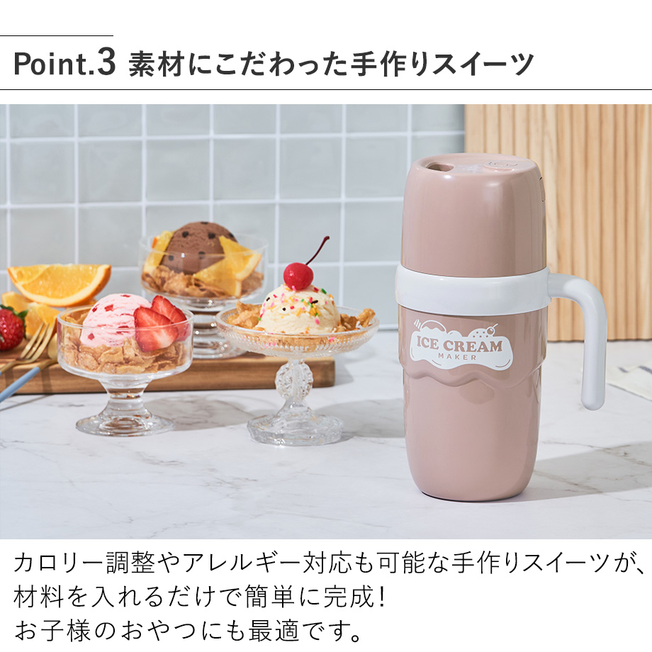 アイスクリームメーカー アイススラリーも自動で作れるアイスクリームメーカー LCAKC004 Life on Products ライフオンプロダクツ 公式店 レシピ 簡単 家庭用 |  | 06