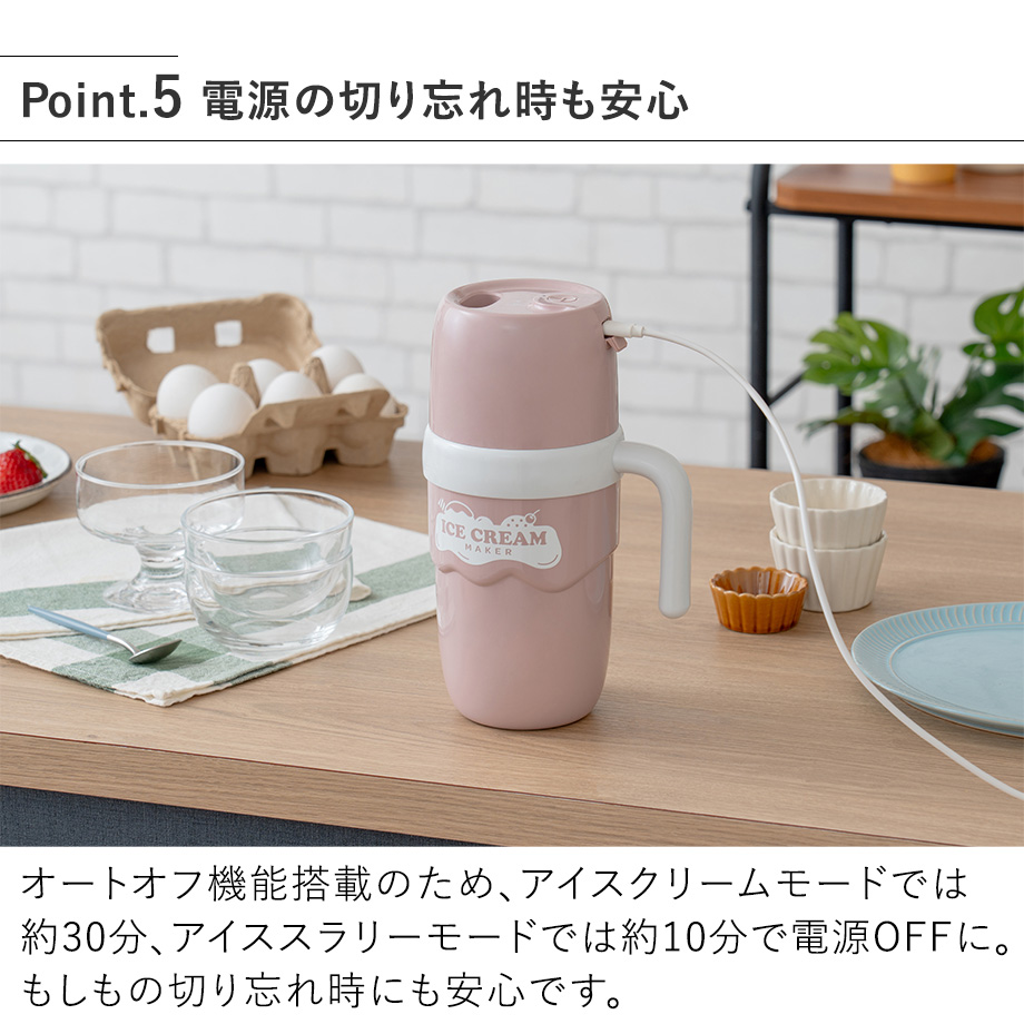 アイスクリームメーカー アイススラリーも自動で作れるアイスクリームメーカー LCAKC004 Life on Products ライフオンプロダクツ 公式店 レシピ 簡単 家庭用 |  | 08