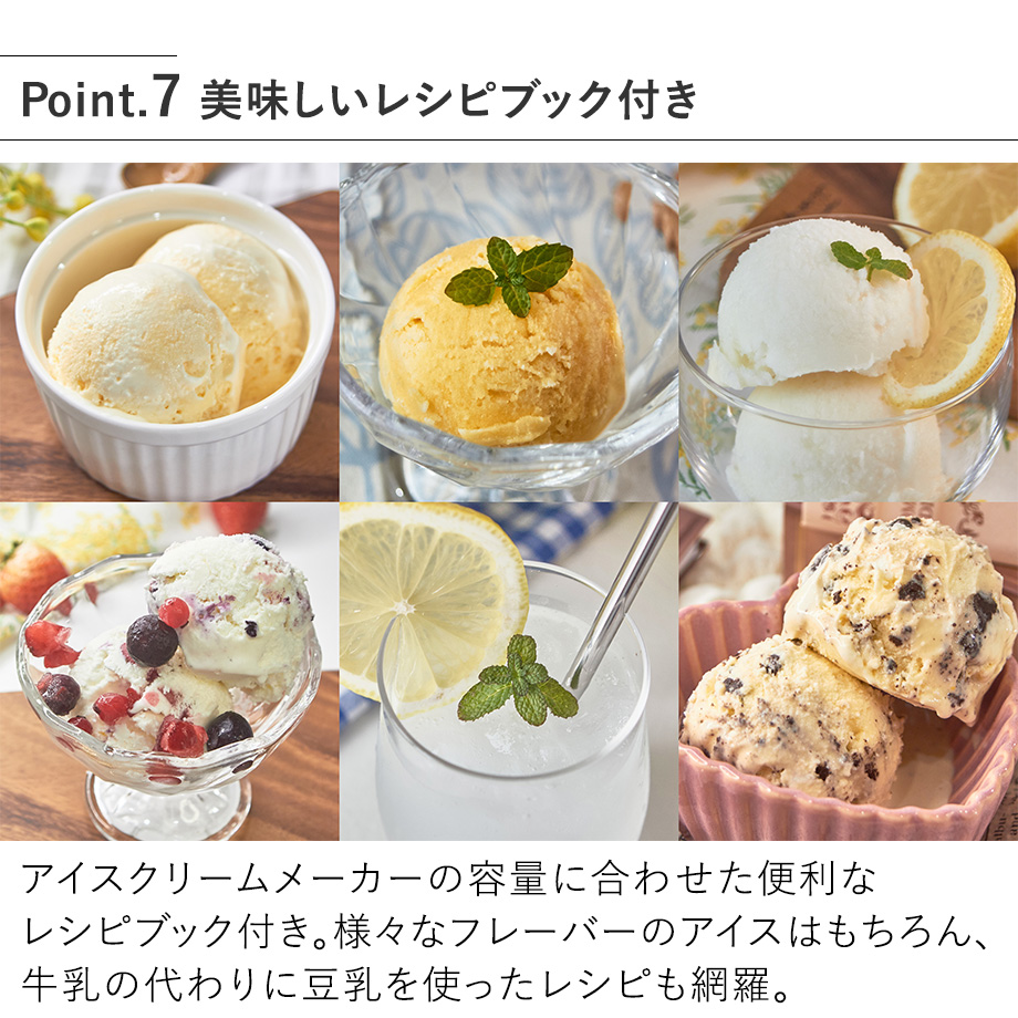 アイスクリームメーカー アイススラリーも自動で作れるアイスクリーム