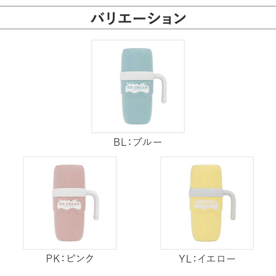 アイスクリームメーカー アイススラリーも自動で作れるアイスクリームメーカー LCAKC004 Life on Products ライフオンプロダクツ 公式店 レシピ 簡単 家庭用 |  | 12