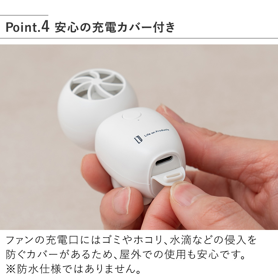 湯〜冷ファン LCAKC005 Life on Products ライフオンプロダクツ 公式店 猫舌  熱湯 冷却 ロボット USB 充電  幽霊 小型  簡単 自動 送風機 冷ます 離乳食 育児 | Life on Products | 08
