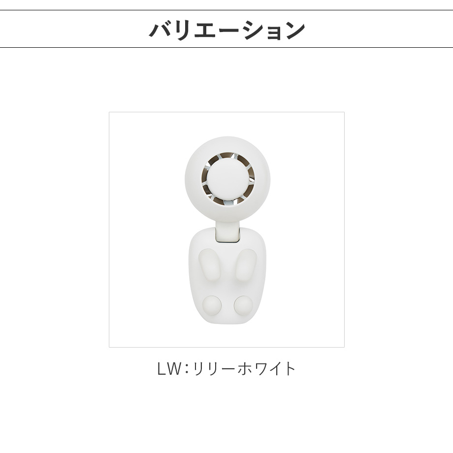 湯〜冷ファン LCAKC005 Life on Products ライフオンプロダクツ 公式店 猫舌  熱湯 冷却 ロボット USB 充電  幽霊 小型  簡単 自動 送風機 冷ます 離乳食 育児 | Life on Products | 13