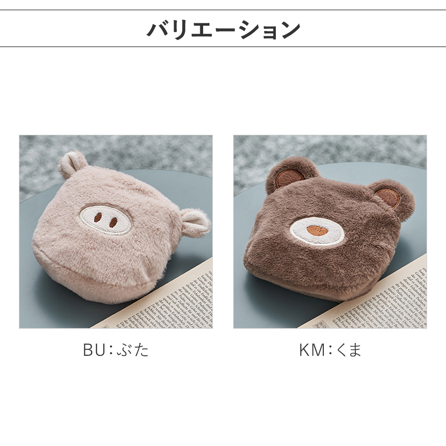 繰り返し使えるジェルカイロ LCAWA016 Life on Products ライフオンプロダクツ 公式店 エコ レンジ アニマル ぶた くま 通勤  通学 防寒 何度も使える 冷え対策