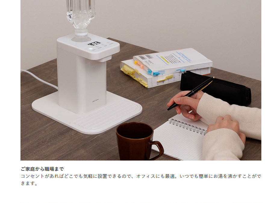 plus more テレビで紹介されました！卓上 ウォーターサーバー ペット