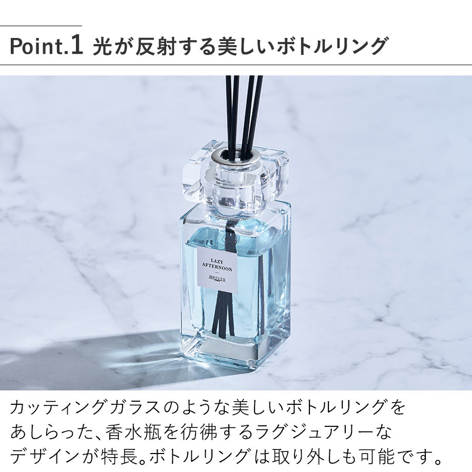 mercyu リードディフューザー MRU-135 メルシーユー 公式店 ルーム