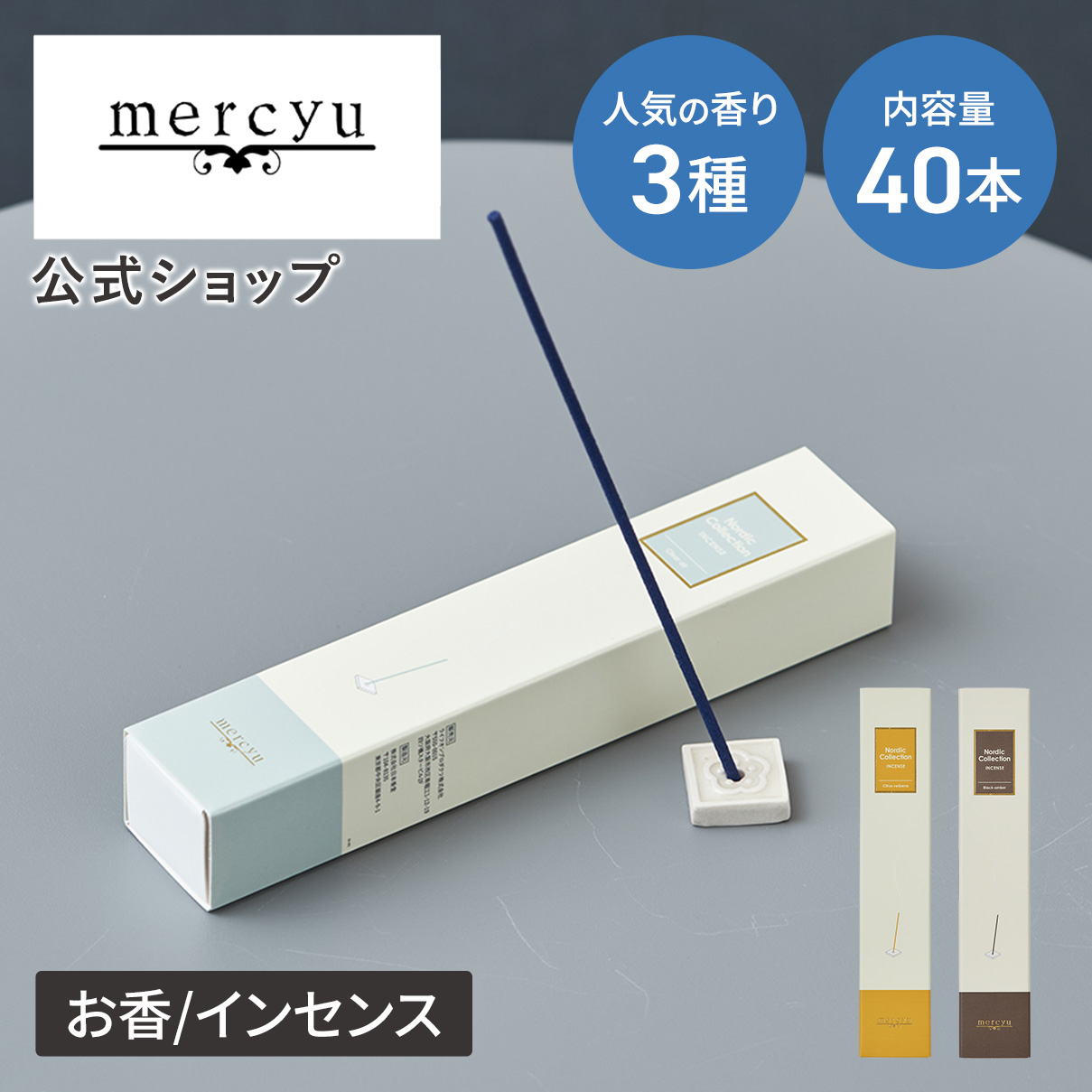  CZX MRU-136 V[[ X Nordic Collection 40{ ĕt 25 bNX A}   L N[[V 