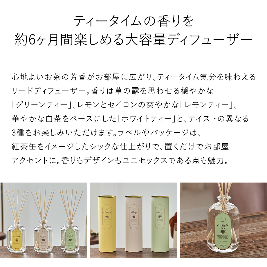 【今週限定価格】Ib グッズ 紅茶缶 ルームフレグランス mercyu リードディフュザー 480ml MRU-139 メルシーユー 公式店 紅茶