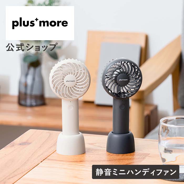 �É��~�j�n���f�B�t�@�� �l�b�N�X�g���b�v���X�^���h�t USB �[�d�� PBAF001 plusmore ��@  �񂩂� �p���t�� ���� �É� ���Y���� ��� �g�� ��������