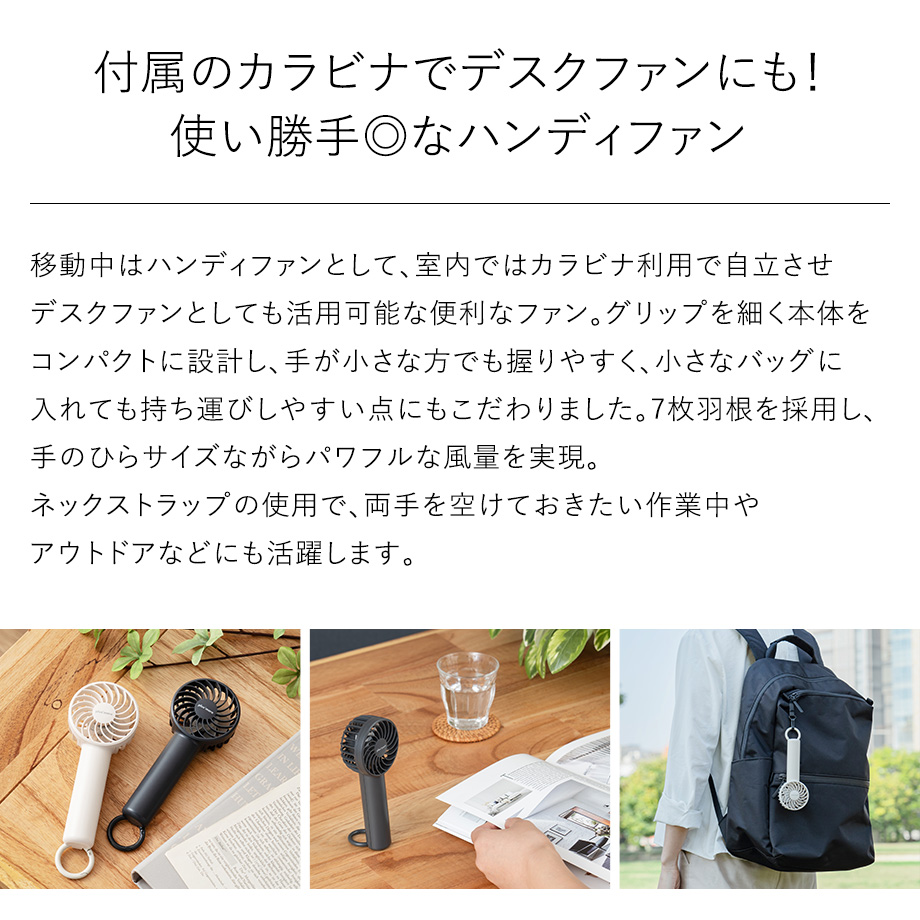 ハンディファン カラビナ付きハンディファン P...の詳細画像1