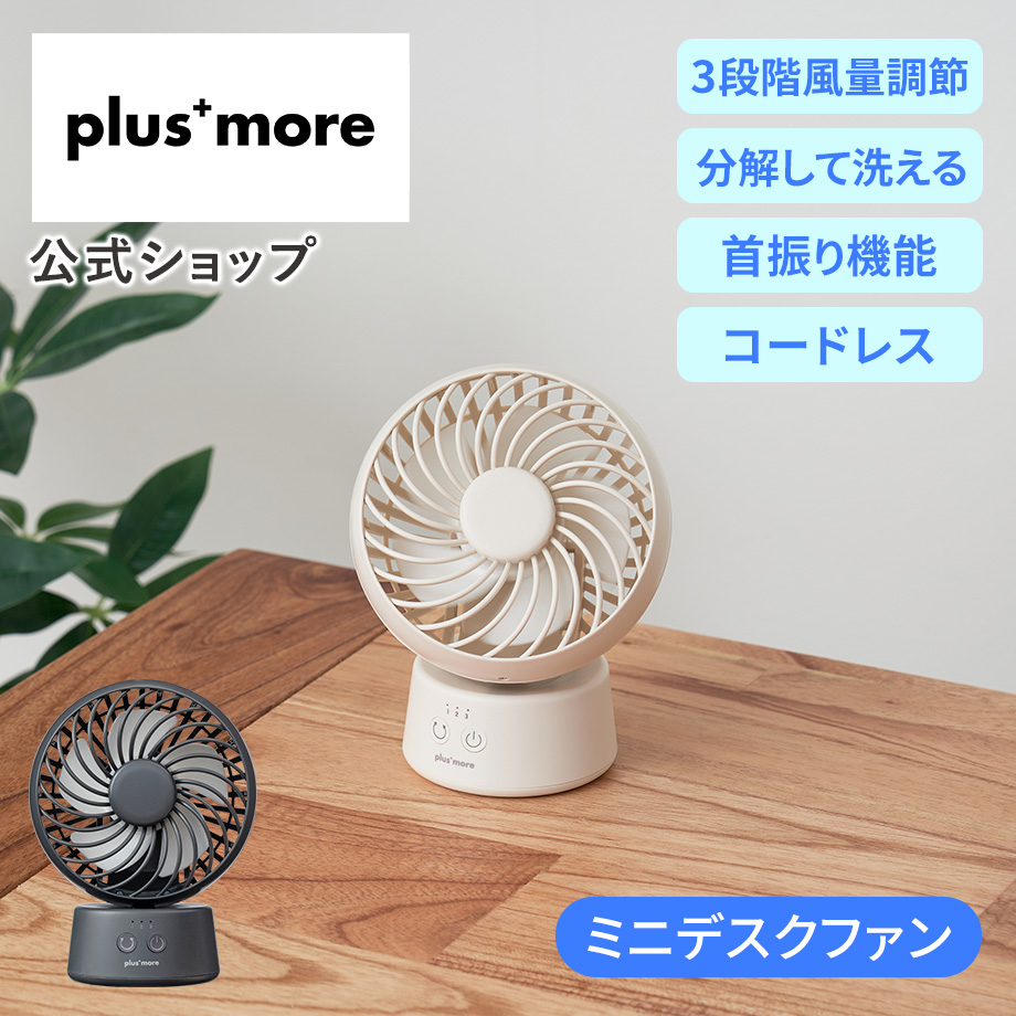���E���h�~�j�f�X�N�t�@�� ��U��@�\�t PBAF005 plus more �v���X���A �����X ����@ ���^��@ �~�j��@ �R���p�N�g�T�C�Y �|�[�^�u�� �I�t�B�X �[�d��