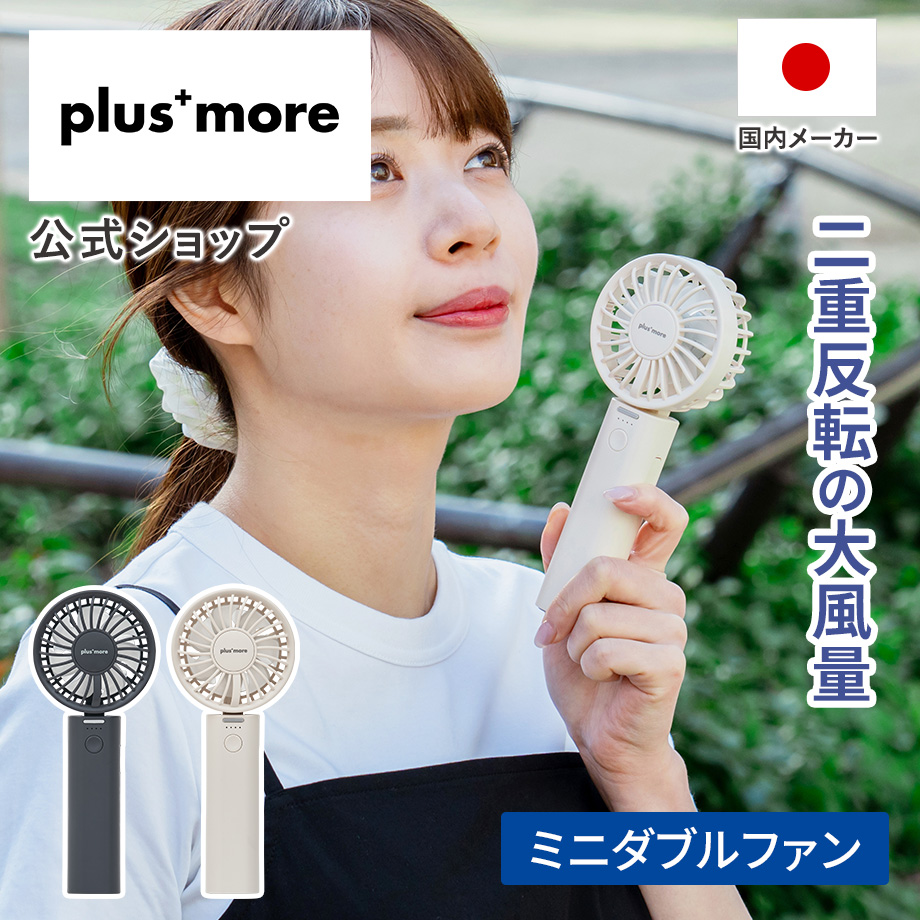 �n���f�B�t�@�� �~�j�_�u���t�@�� PBAF007 plus more �v���X���A �����X ����3�i�K �啗�� �p���t�� ��d���]�t�@�� ���Y���� Type-C�Ή� �X�g���b�v�t�� ���^