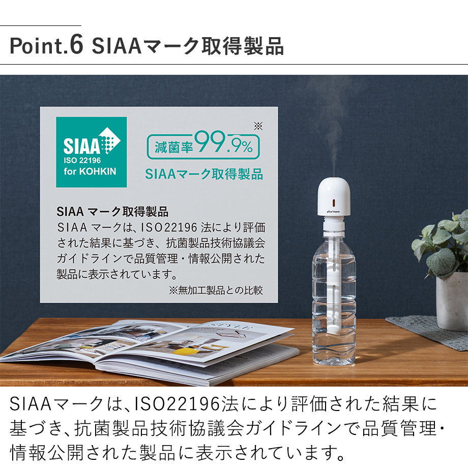 PBAHF006 充電式3WAYポータブル加湿器スタンド付 SIAAマーク取得製品