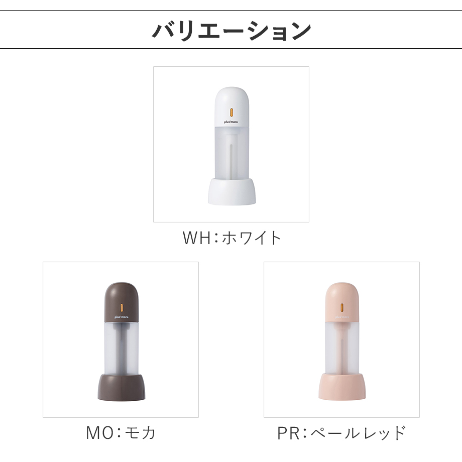 バリエーション