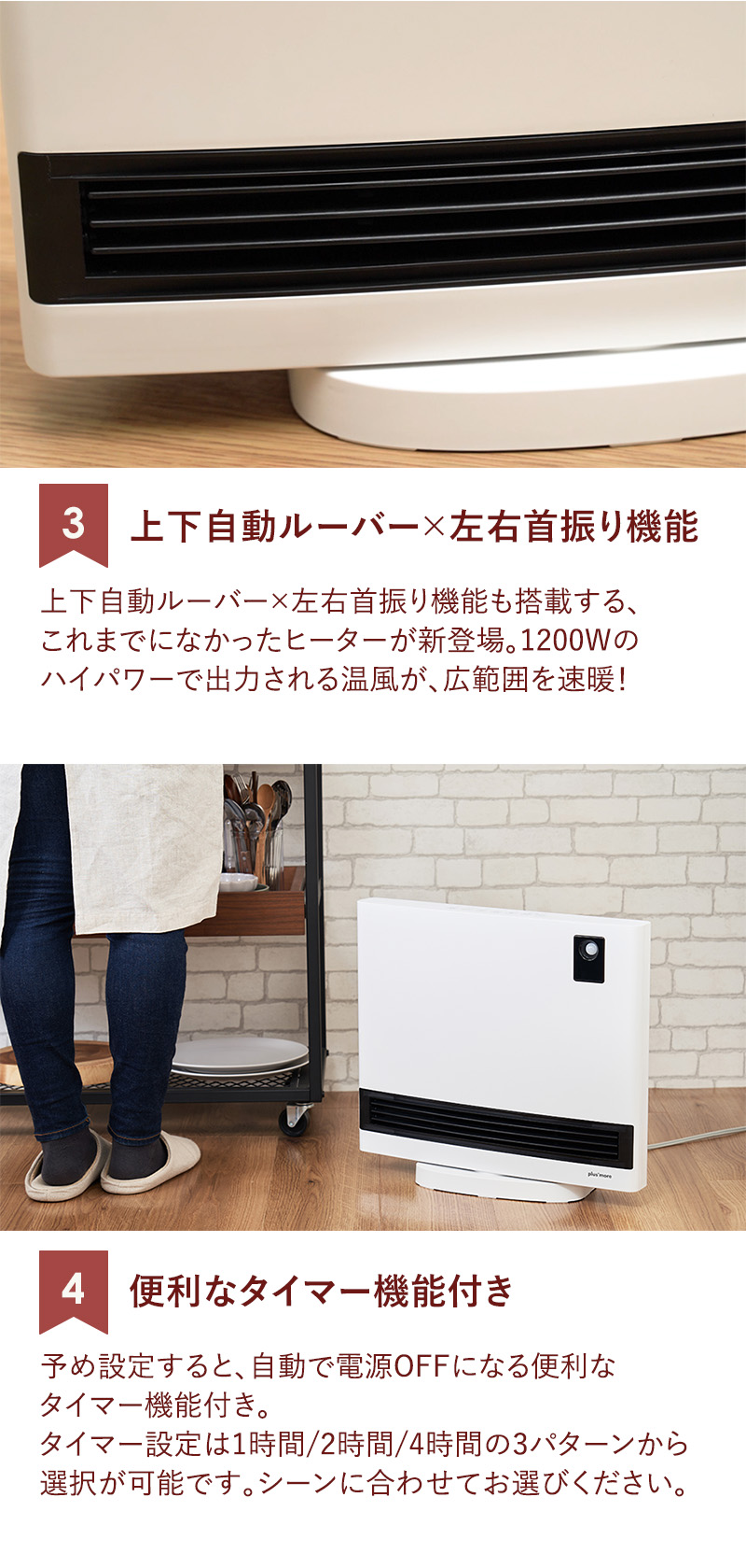 plus more 上下自動ルーバー付 人感センサーパネルヒーター plusmore