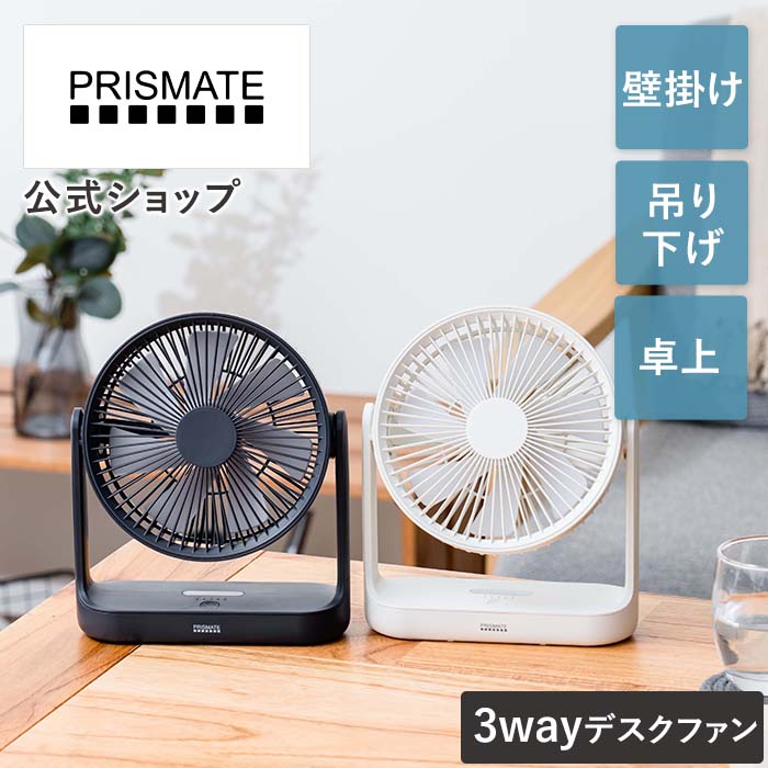 3WAY�X�����f�X�N�t�@�� PR-F082 PRISMATE �v���Y���C�g ��@ ��� LED ���C�g ���^ �R���p�N�g �R�[�h���X �㉺�p�x���� ����3�i�K  USB �݂艺��