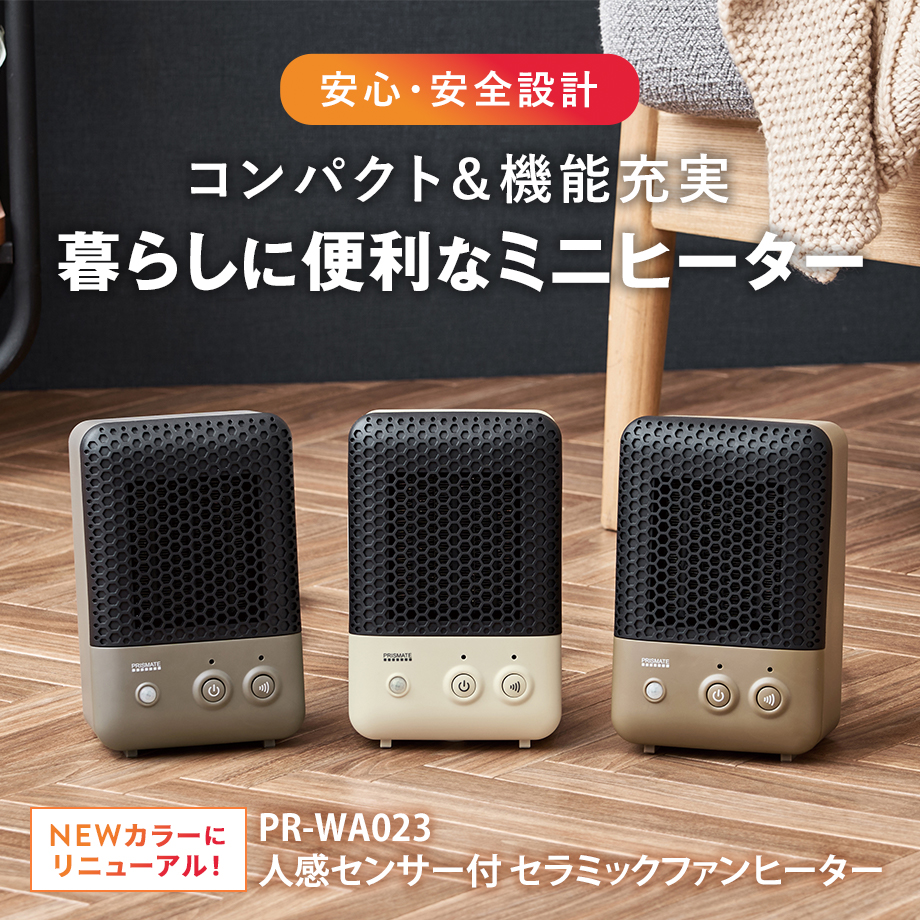 ファンヒーター Arai 人感センサー付 石油ファンヒーター 鉄筋13畳木造10畳程度