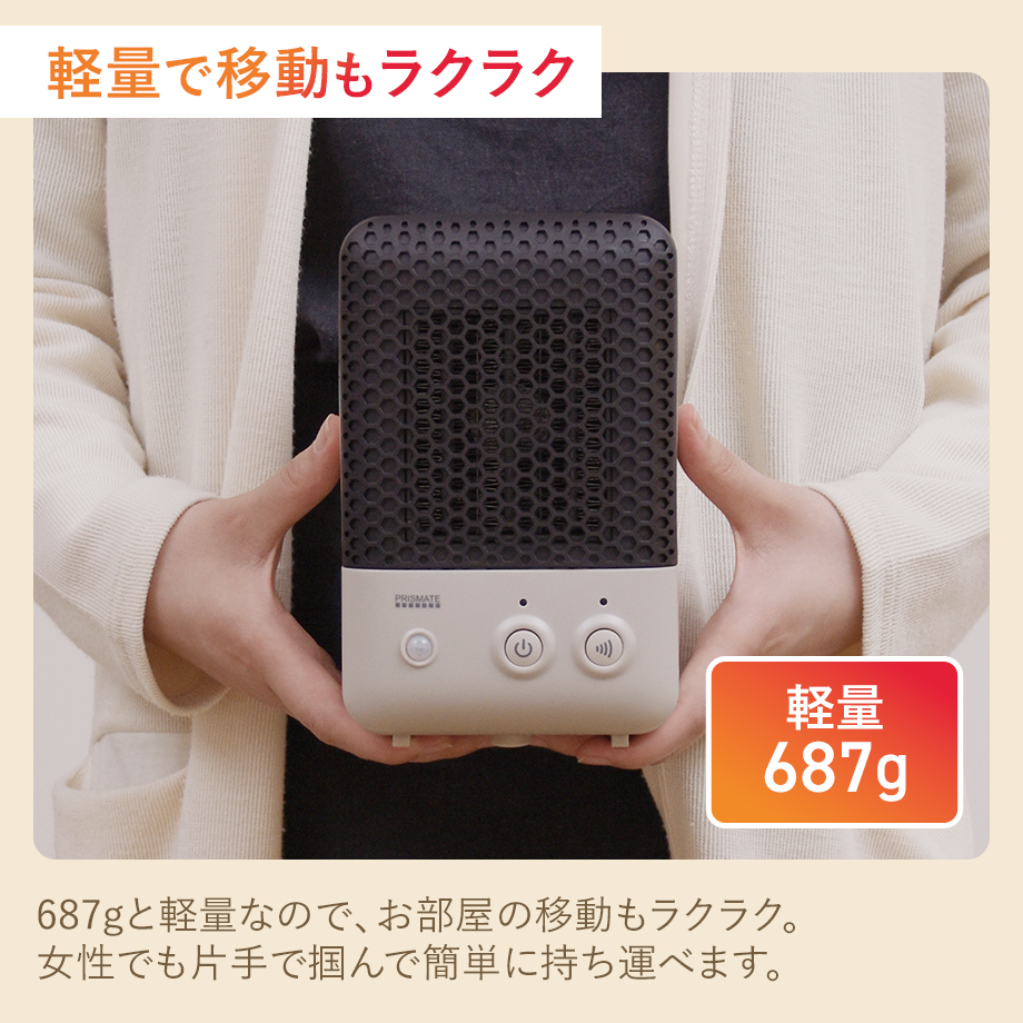 PRISMATE ファンヒーター 電気 小型 セラミック 人感センサー付
