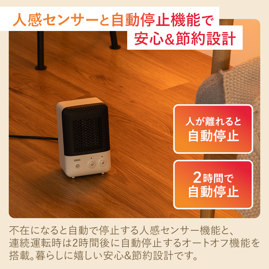人感センサー付き セラミックヒーター PRISMATE PR WA013 MO 楽天市場】【レビュー900件突破】ヒーター 小型 人感センサー付