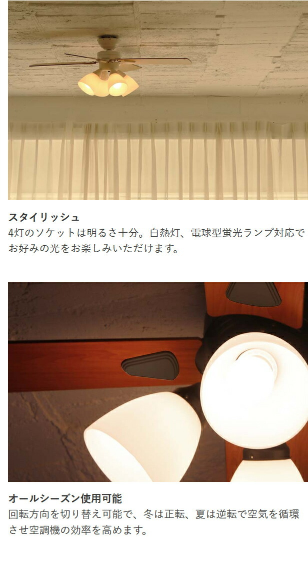 plus more シーリングファン ライト LED対応 おしゃれ 木目 Windouble
