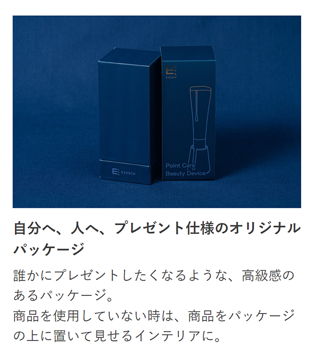 美顔器 リフトアップ お手軽 ポイントケア美顔器 EVH-FC03