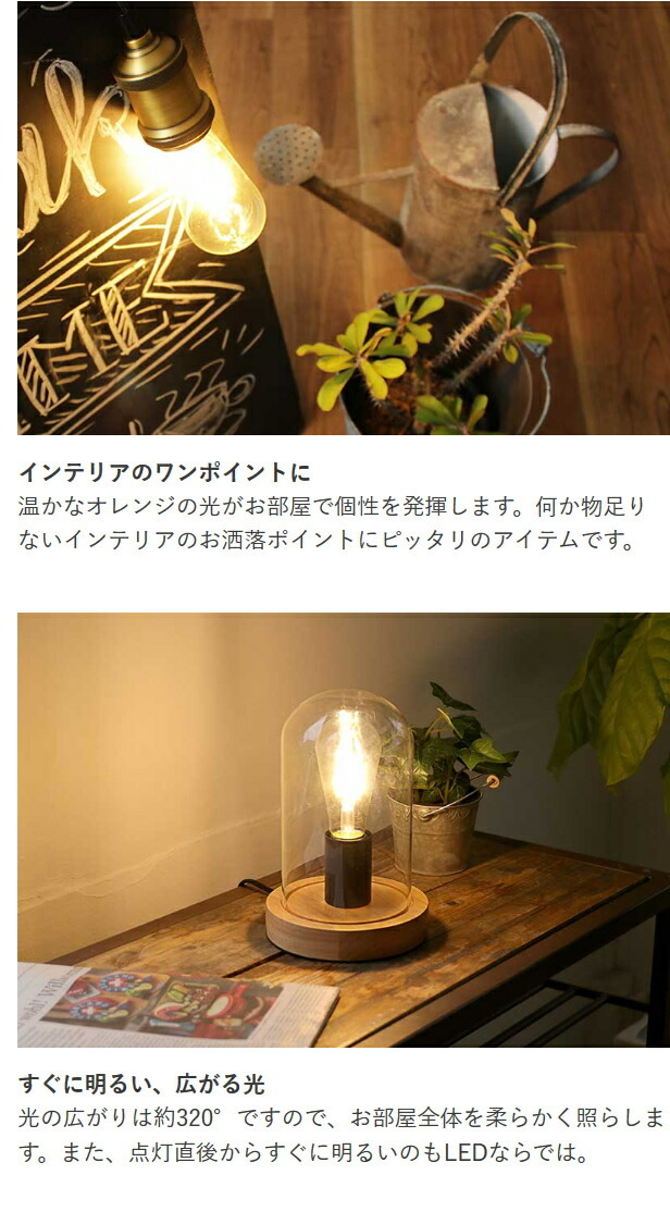 JAVALO ELF LED電球 E26 JE-BLY01 ELF(ジャバロエルフ) フィラメント