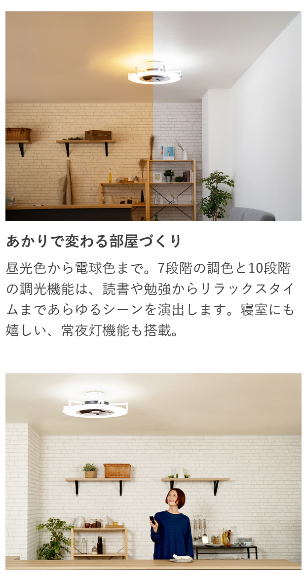 JAVALO ELF シーリングファン ライト LED対応 おしゃれ パネライト